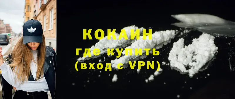 Cocaine 97%  Аргун 