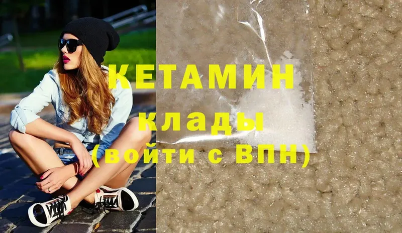 КЕТАМИН ketamine  мега маркетплейс  Аргун 