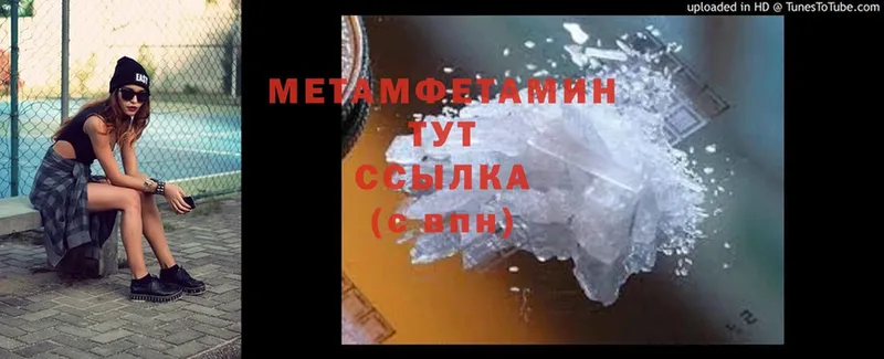 МЕТАМФЕТАМИН Methamphetamine  Аргун 